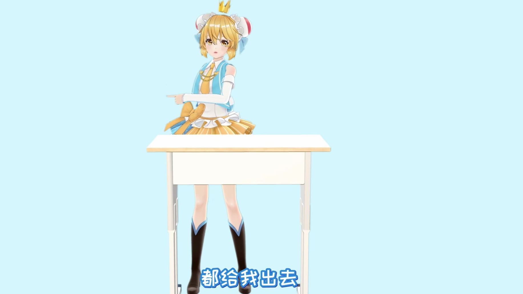 【AC娘】520节前演习!情感带师AC娘的脱单秘籍首曝!